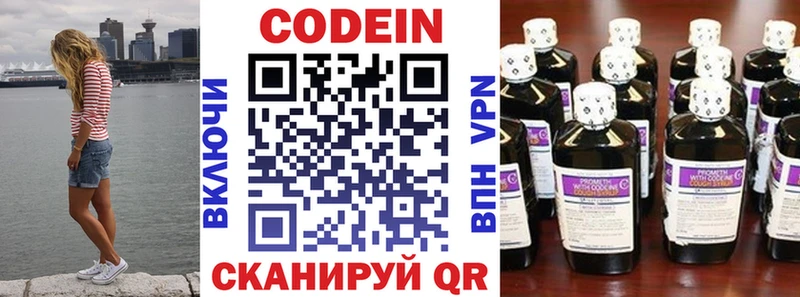 mega онион  Валдай  Кодеин напиток Lean (лин)  где продают  