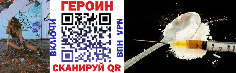 Героин хмурый  Валдай 