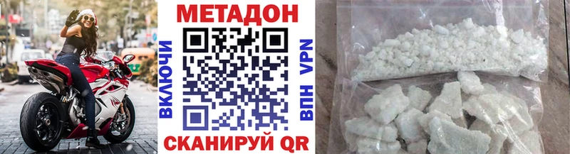 МЕТАДОН кристалл  Валдай 